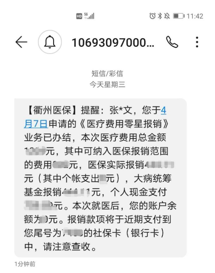 鹤岗最新医保商家怎么收到钱方法分析(最方便真实的鹤岗医保卡收款二维码方法)