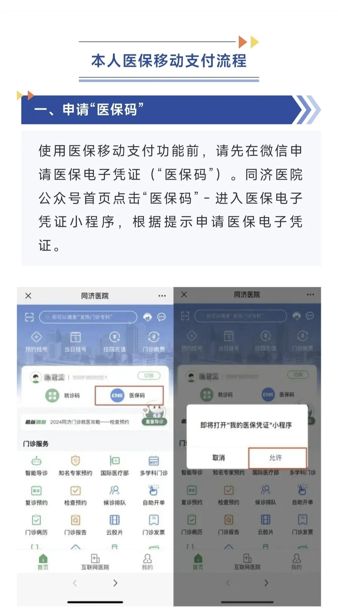鹤岗最新医保换现金秒到账微信方法分析(最方便真实的鹤岗医保换现金秒到账微信手续费30方法)
