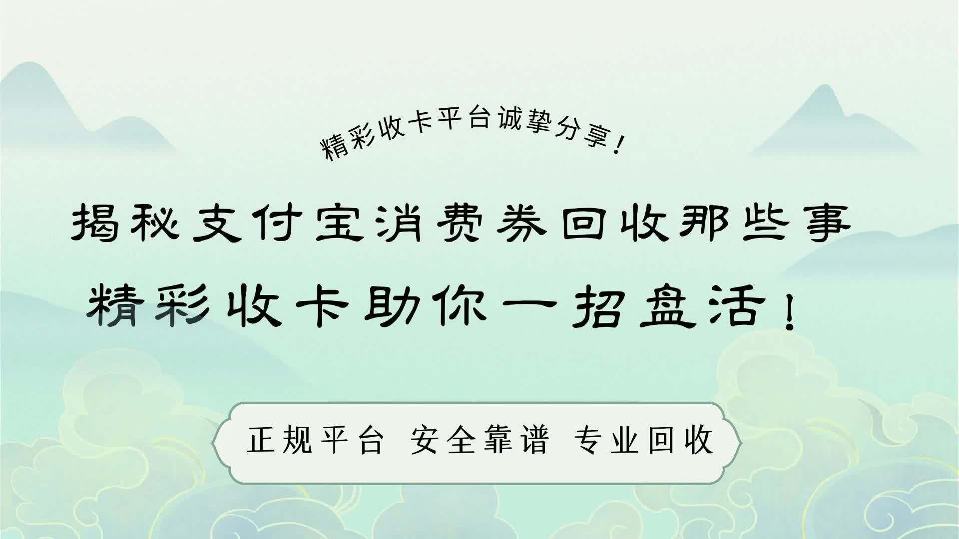 鹤岗最新回收支付宝在线联系方法分析(最方便真实的鹤岗回收支付宝在线联系客服方法)