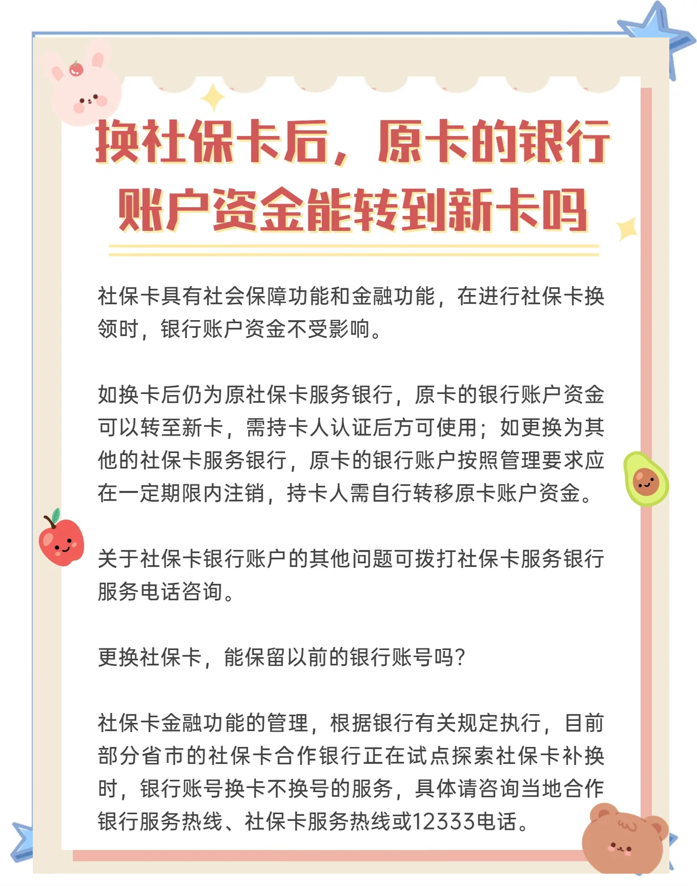 鹤岗最新社保卡10年到期用换吗方法分析(最方便真实的鹤岗社保卡十年有效期是什么意思方法)