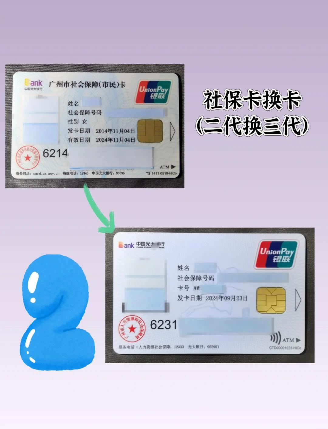 鹤岗最新社保卡过期了换卡还是原卡号吗方法分析(最方便真实的鹤岗社保卡过期了换卡还是原卡号吗怎么办方法)
