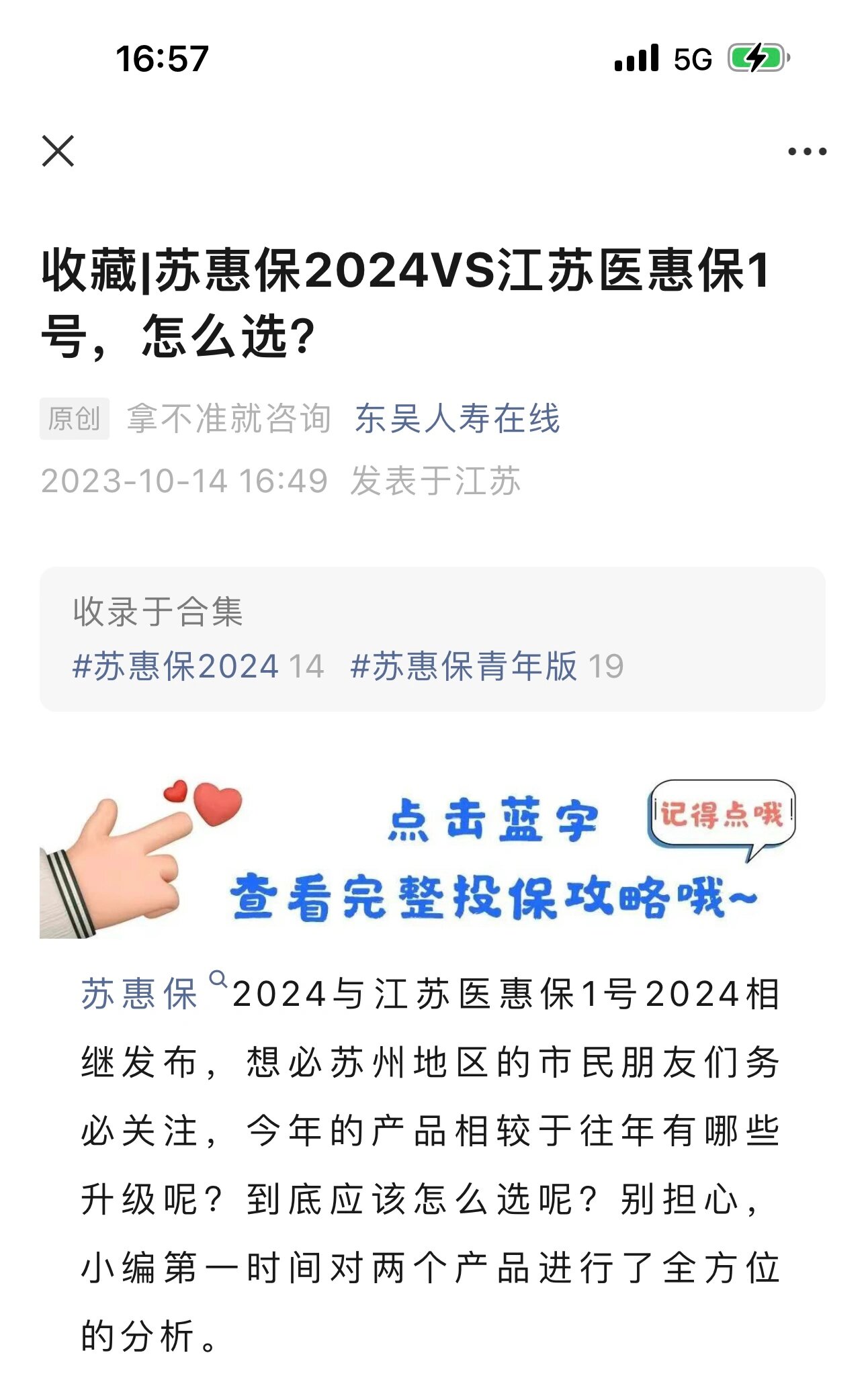 鹤岗最新惠民保险158元方法分析(最方便真实的鹤岗惠民保险有用吗方法)