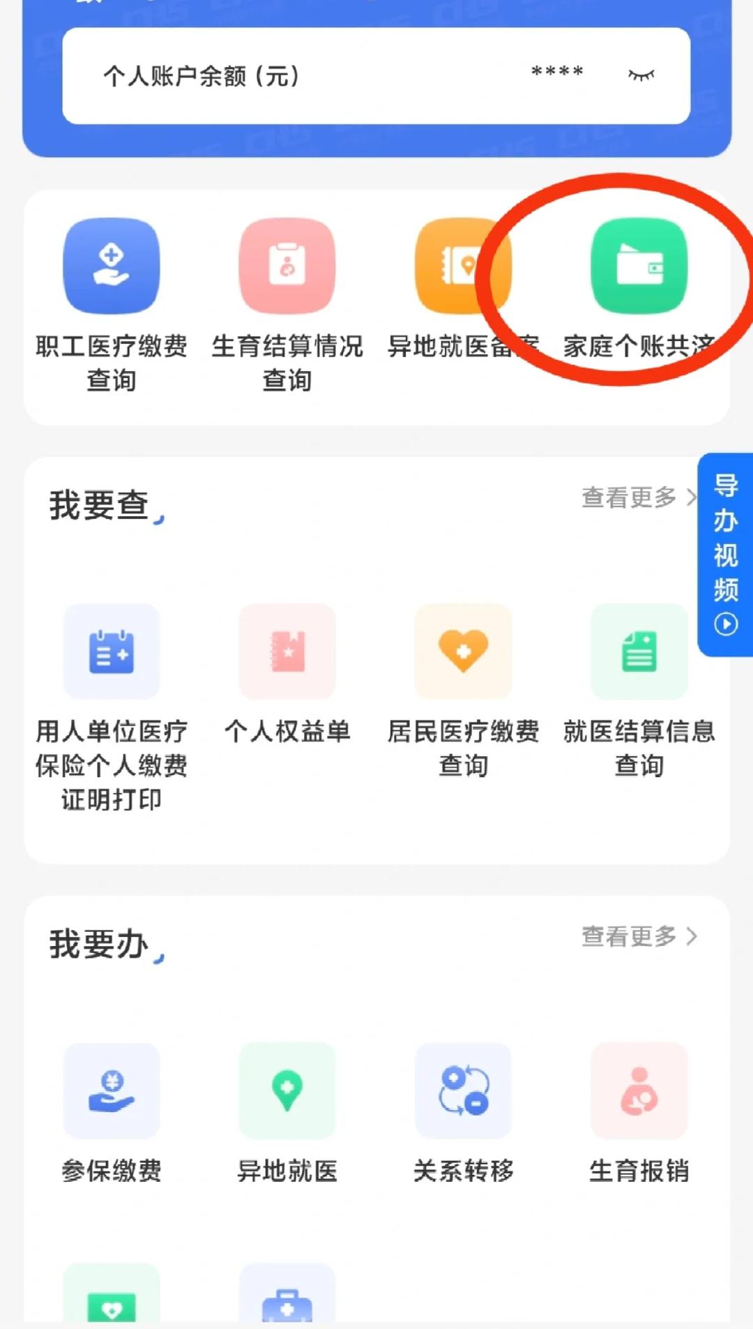 鹤岗包含医保提现中介联系方式小额的词条