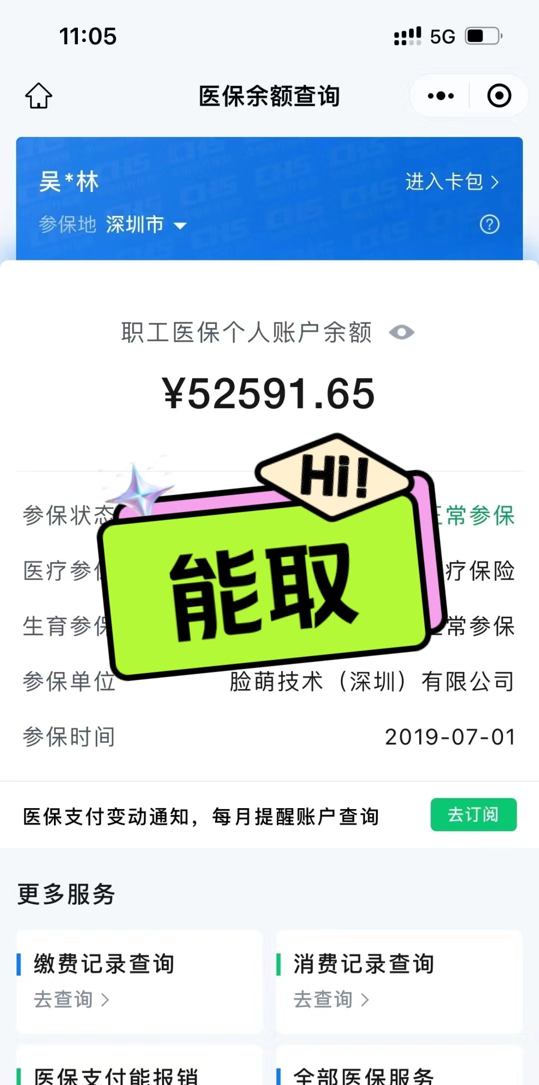 鹤岗最新医保提取中介方法分析(最方便真实的鹤岗医保提取中介乌鲁木齐方法)