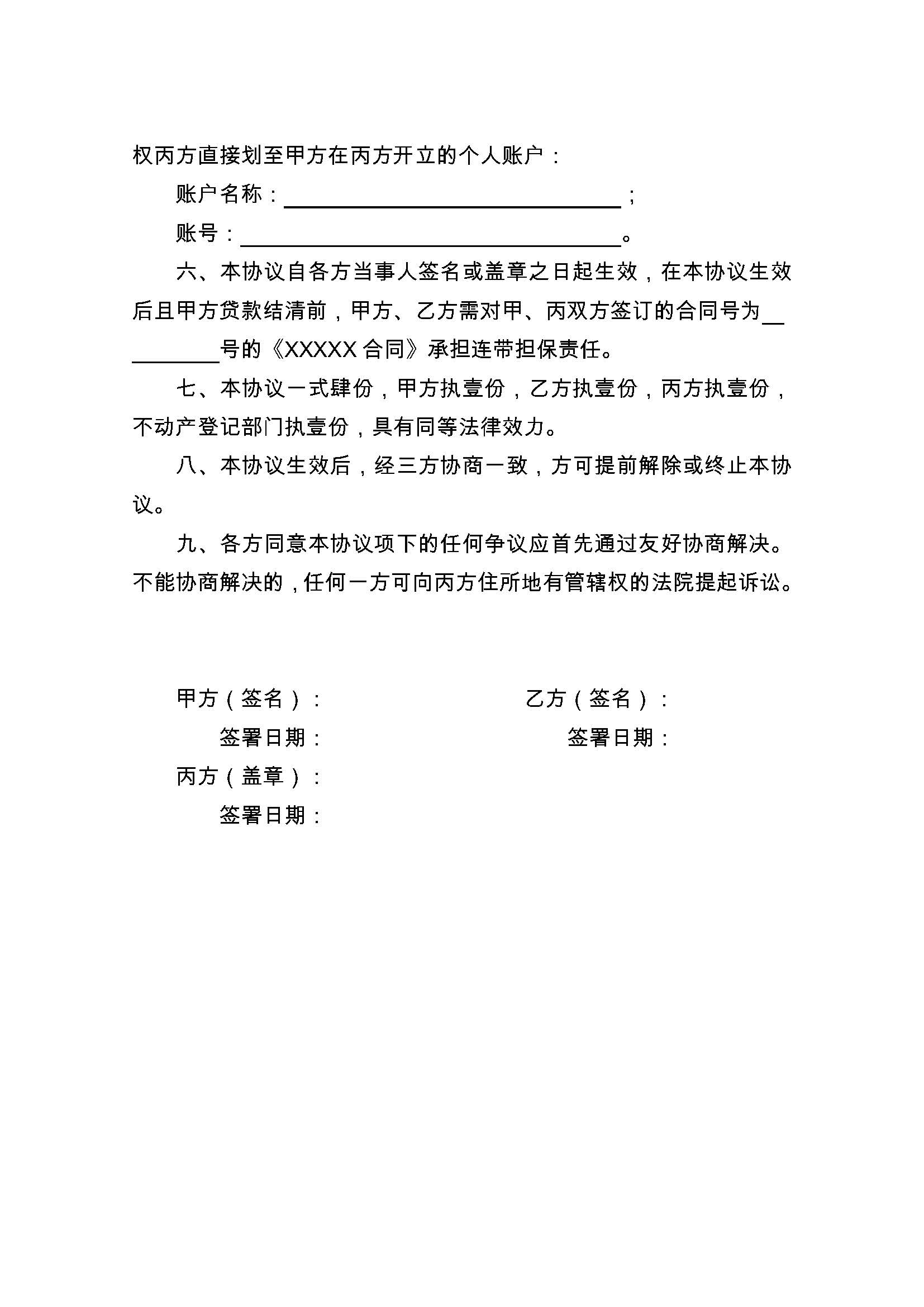鹤岗最新正规代办中介提取公积金电话方法分析(最方便真实的鹤岗公积金代取中介公司方法)