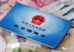 鹤岗最新急用钱套医保卡黄牛电话方法分析(最方便真实的鹤岗急用钱套医保卡联系方式方法)