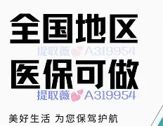 鹤岗最新急用钱24小时套医保卡联系方式方法分析(最方便真实的鹤岗24小时套现医保卡方法)