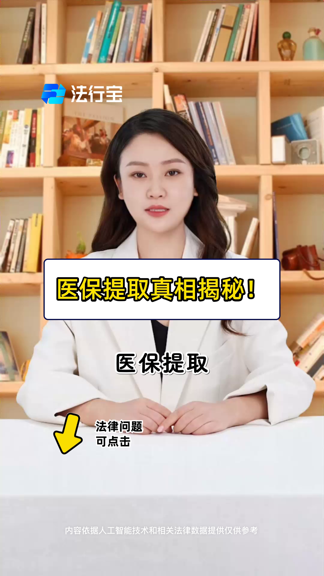 鹤岗最新医保提取代办中介怎么联系方法分析(最方便真实的鹤岗医保提取代办中介怎么联系客户方法)