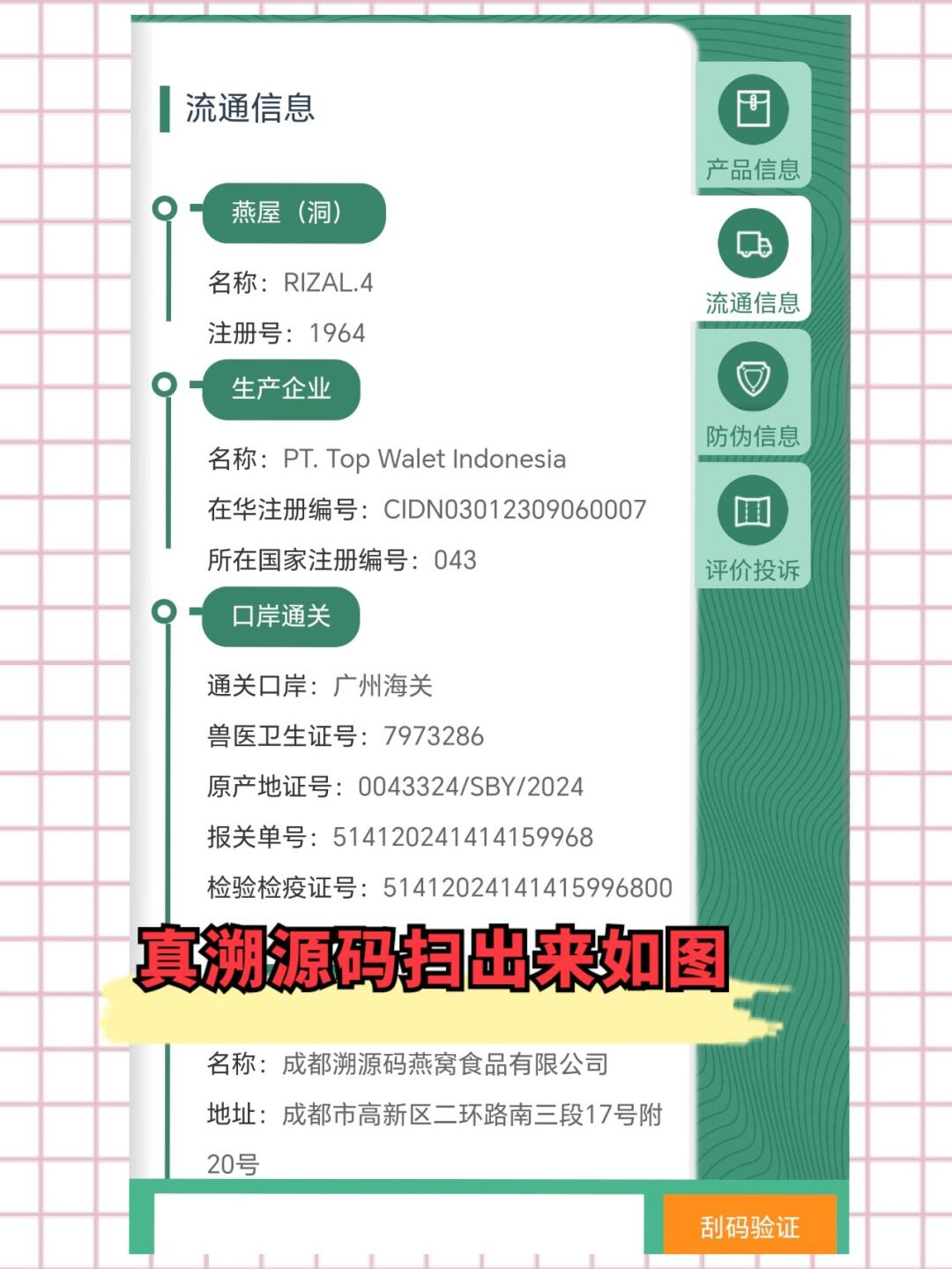 鹤岗最新进口商品溯源防伪平台方法分析(最方便真实的鹤岗进口商品溯源防伪平台就能确认是真的吗方法)
