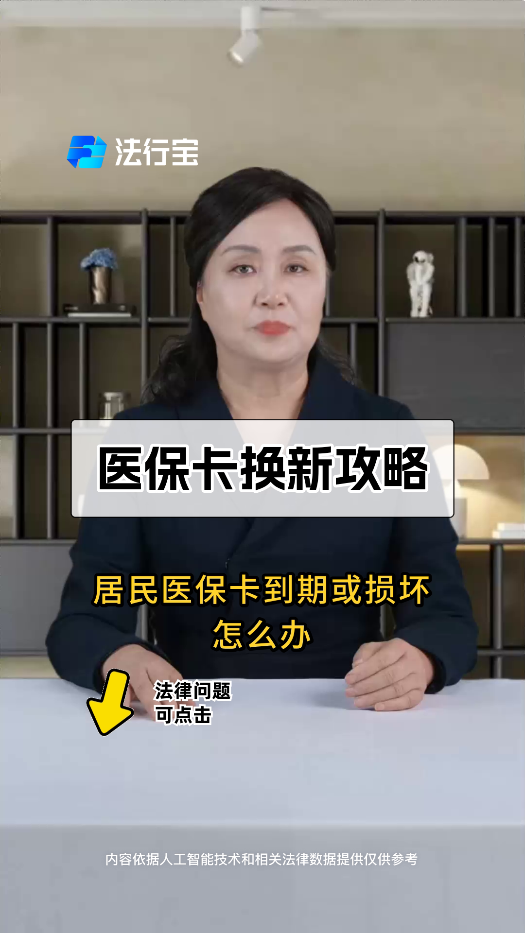 鹤岗最新套医保卡联系方式方法分析(最方便真实的鹤岗找中介10分钟提取医保方法)