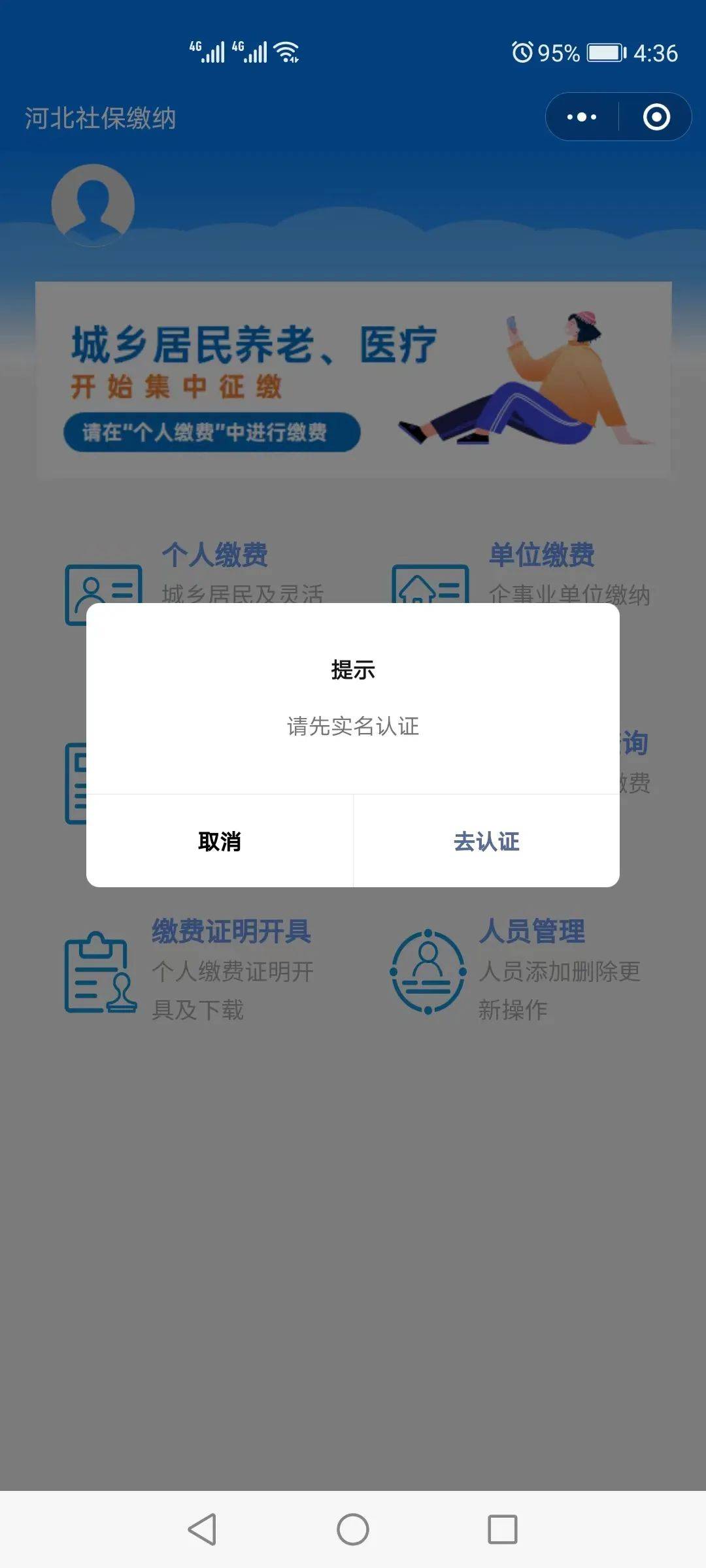 鹤岗最新医保提取24小时微信方法分析(最方便真实的鹤岗找中介10分钟提取医保方法)