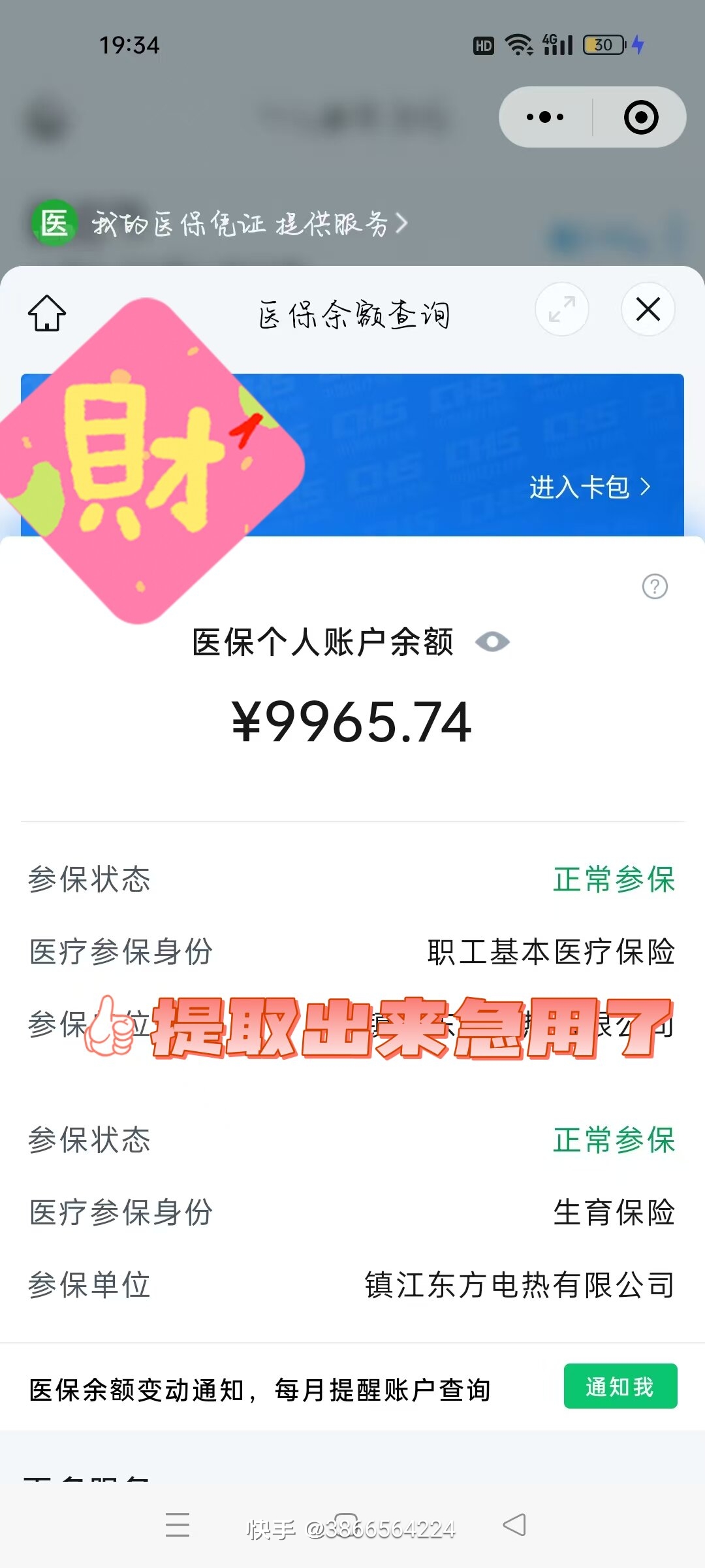 鹤岗最新广州医保卡套取现金秒到账方法分析(最方便真实的鹤岗急用钱套医保卡联系方式方法)