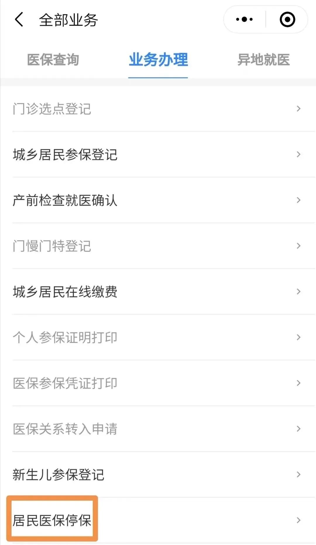鹤岗最新回收医保卡余额联系方式怎么填方法分析(最方便真实的鹤岗回收医保卡余额联系方式怎么填写方法)