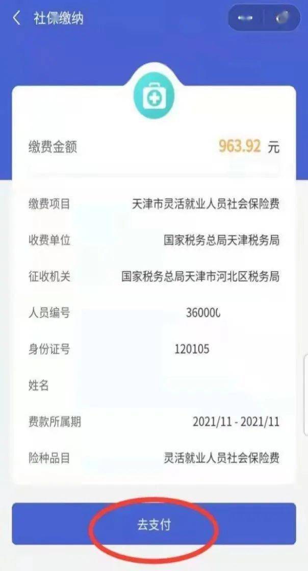 鹤岗最新社保套现24小时微信是真的吗方法分析(最方便真实的鹤岗社保套现24小时微信是真的吗吗方法)