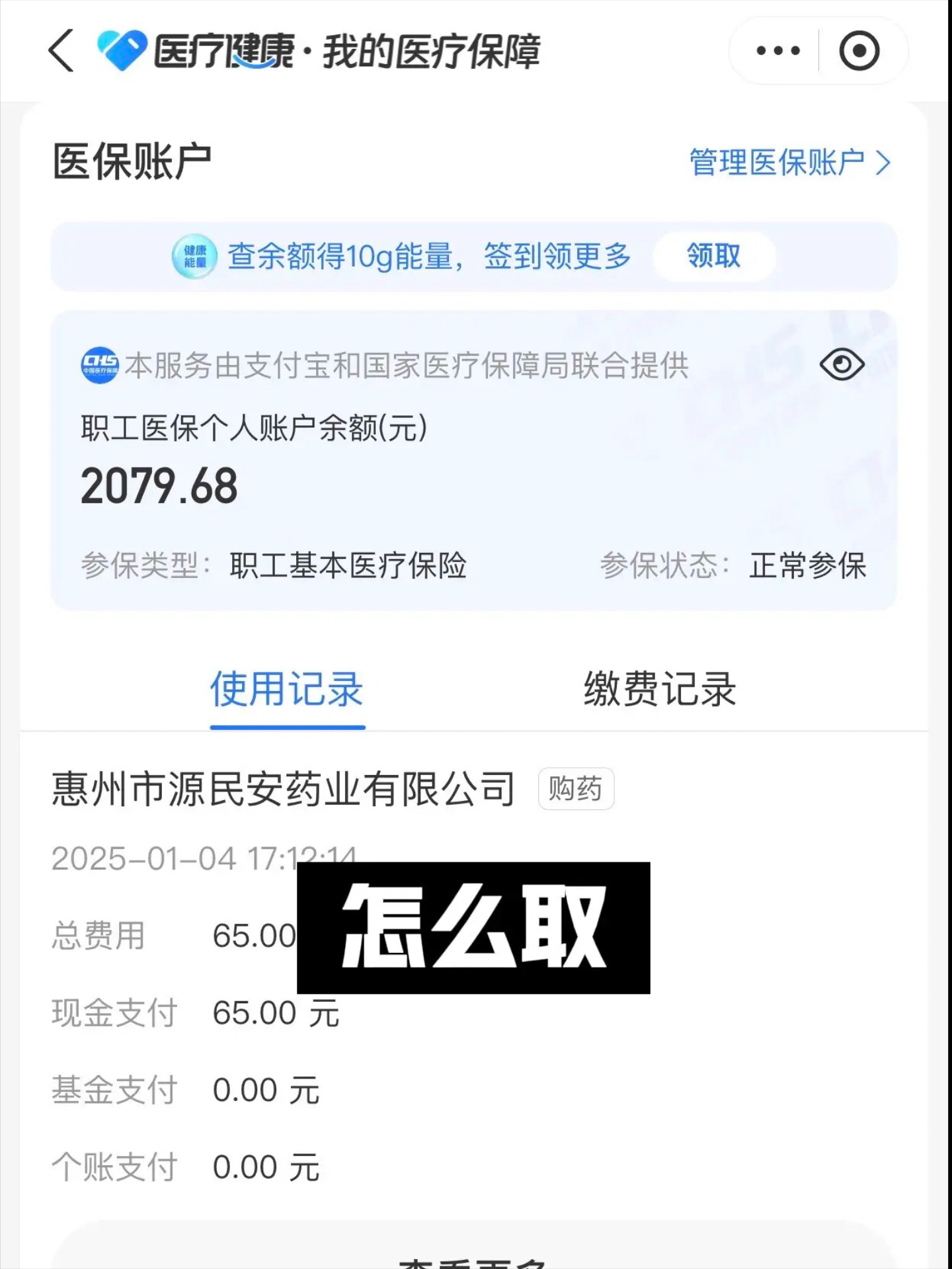 鹤岗最新找中介10分钟提取医保郑州方法分析(最方便真实的鹤岗找中介10分钟提取医保郑州能用吗方法)