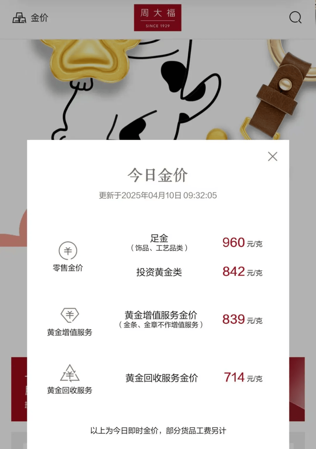 鹤岗最新24小时上门回收金价方法分析(最方便真实的鹤岗上门回收黄金价格方法)