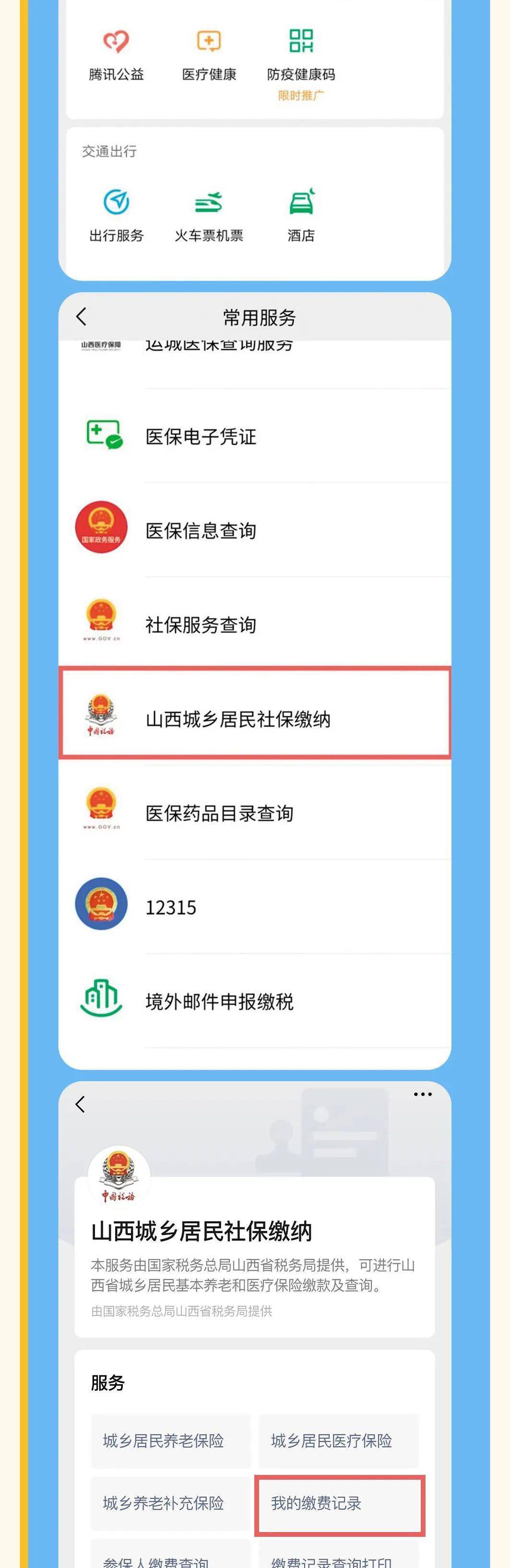 鹤岗最新运城医保哪里可以兑现方法分析(最方便真实的鹤岗运城医保哪里可以兑现啊方法)