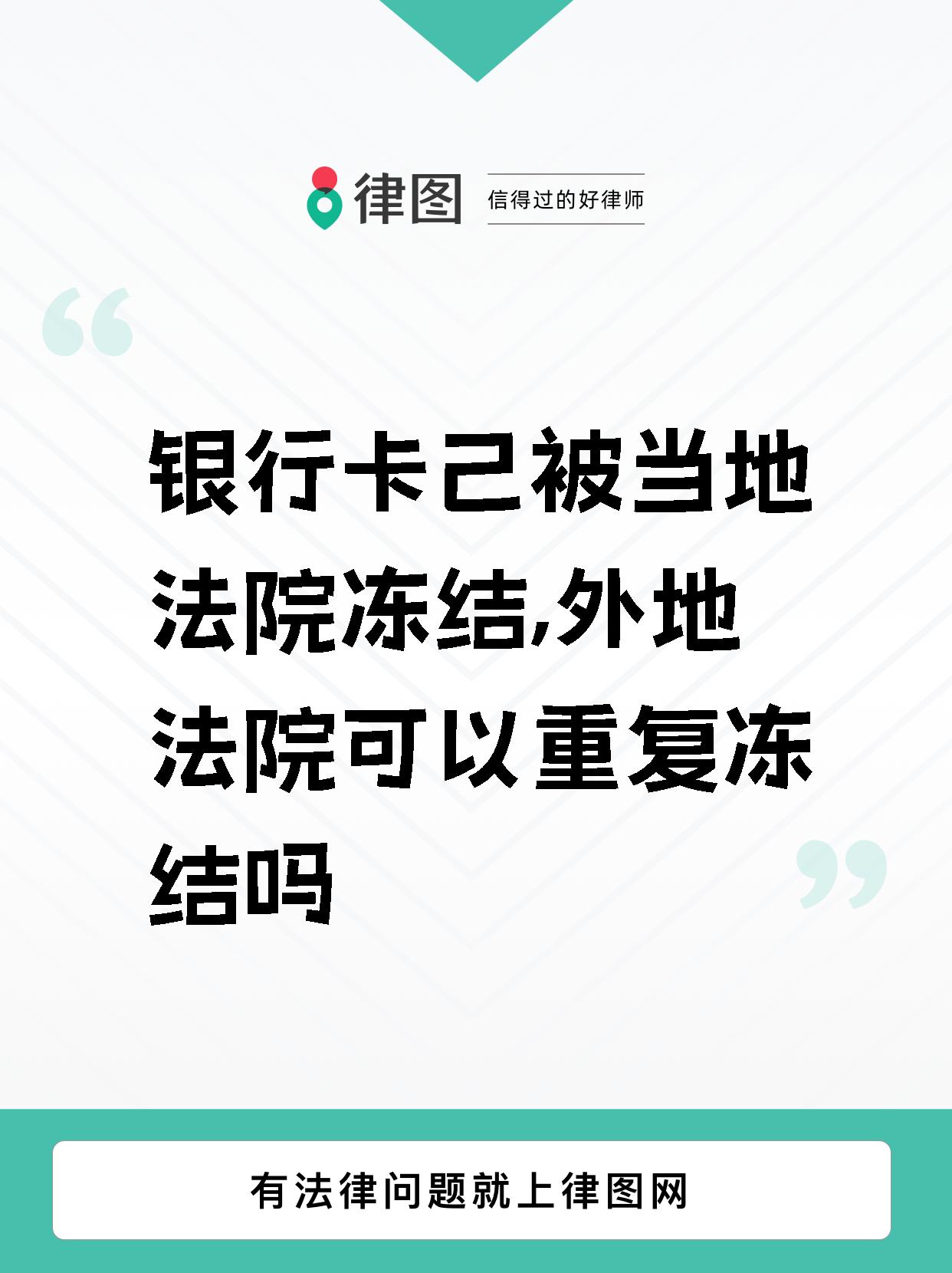 鹤岗最新法院多久查到新卡冻结方法分析(最方便真实的鹤岗法院多久会查出新办的银行卡 百度贴吧方法)