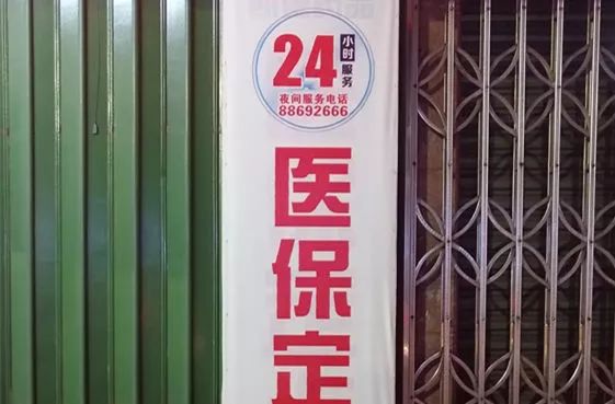 鹤岗最新24小时套医保不收费方法分析(最方便真实的鹤岗医保24小时内不报销吗方法)