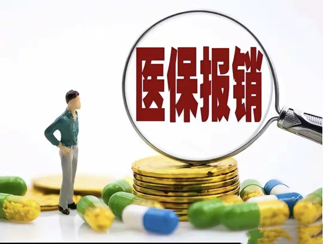 鹤岗最新找中介10分钟提取医保2025方法分析(最方便真实的鹤岗医保提取加微信方法)