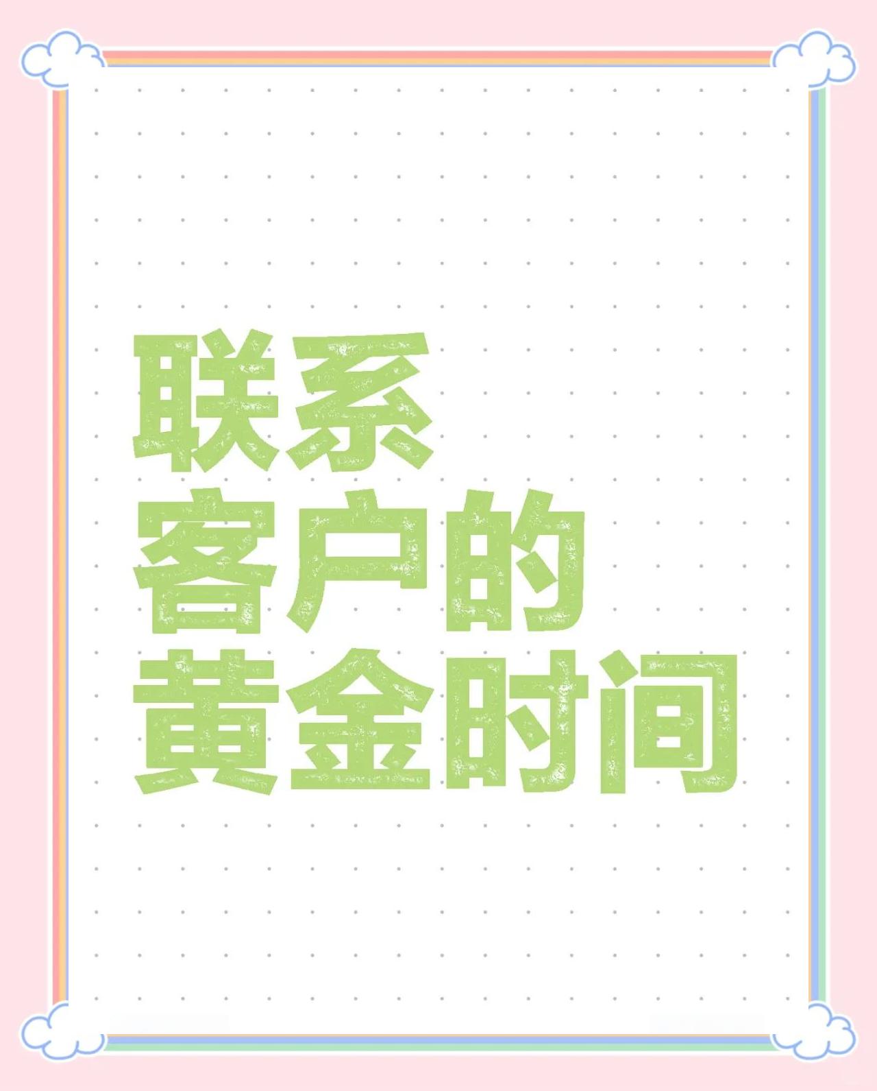鹤岗最新客户联系方式方法分析(最方便真实的鹤岗客户联系方式要给公司吗方法)