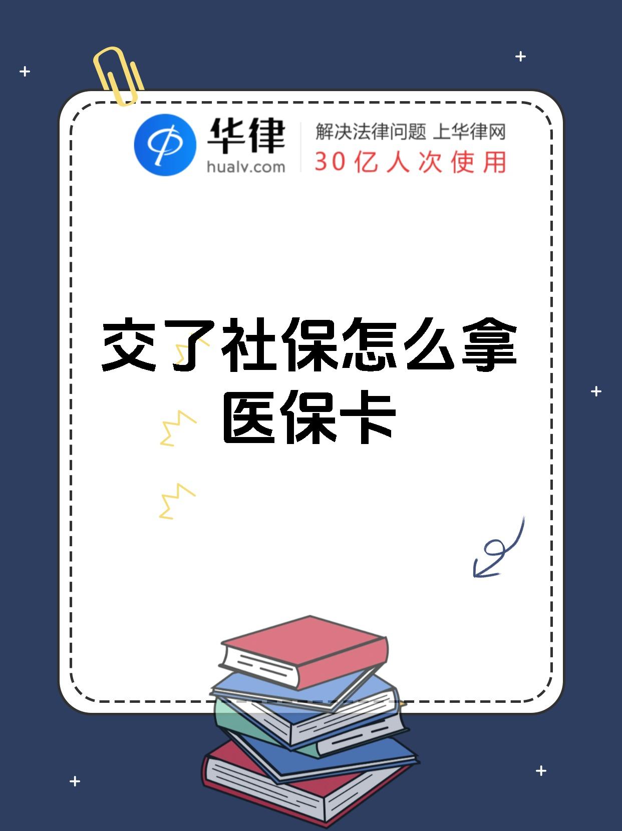 鹤岗最新医保卡2015年办的会过期吗方法分析(最方便真实的鹤岗医保卡当年办 当年就能用吗方法)