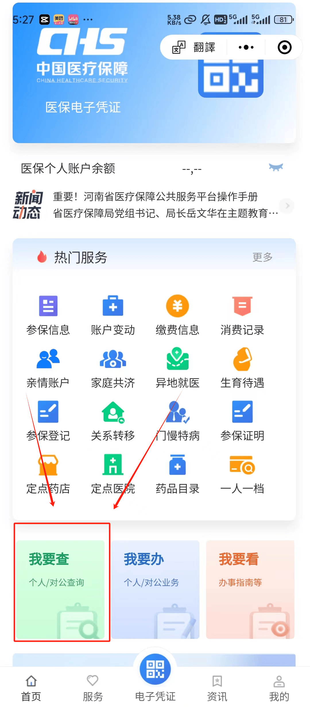 鹤岗最新医保提现中介联系方式方法分析(最方便真实的鹤岗24小时医保取现回收方法)