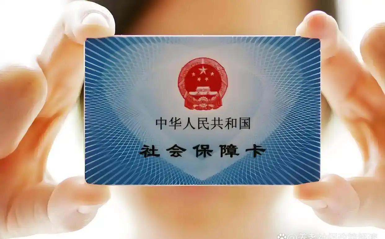 鹤岗最新社保卡和医保卡是一张卡吗方法分析(最方便真实的鹤岗广州社保卡和医保卡是一张卡吗方法)