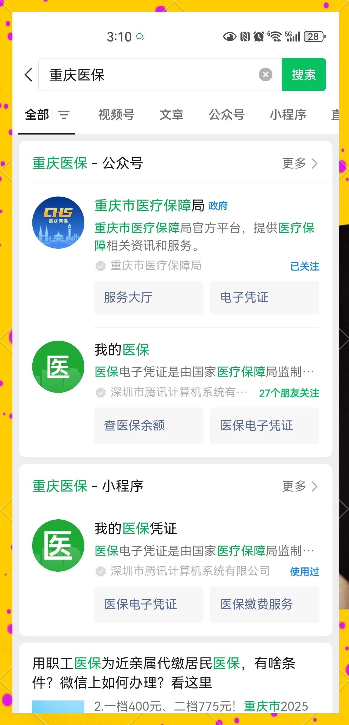 鹤岗最新医保小额提取代办200以内微信方法分析(最方便真实的鹤岗医保小额提取代办200以内微信怎么操作方法)
