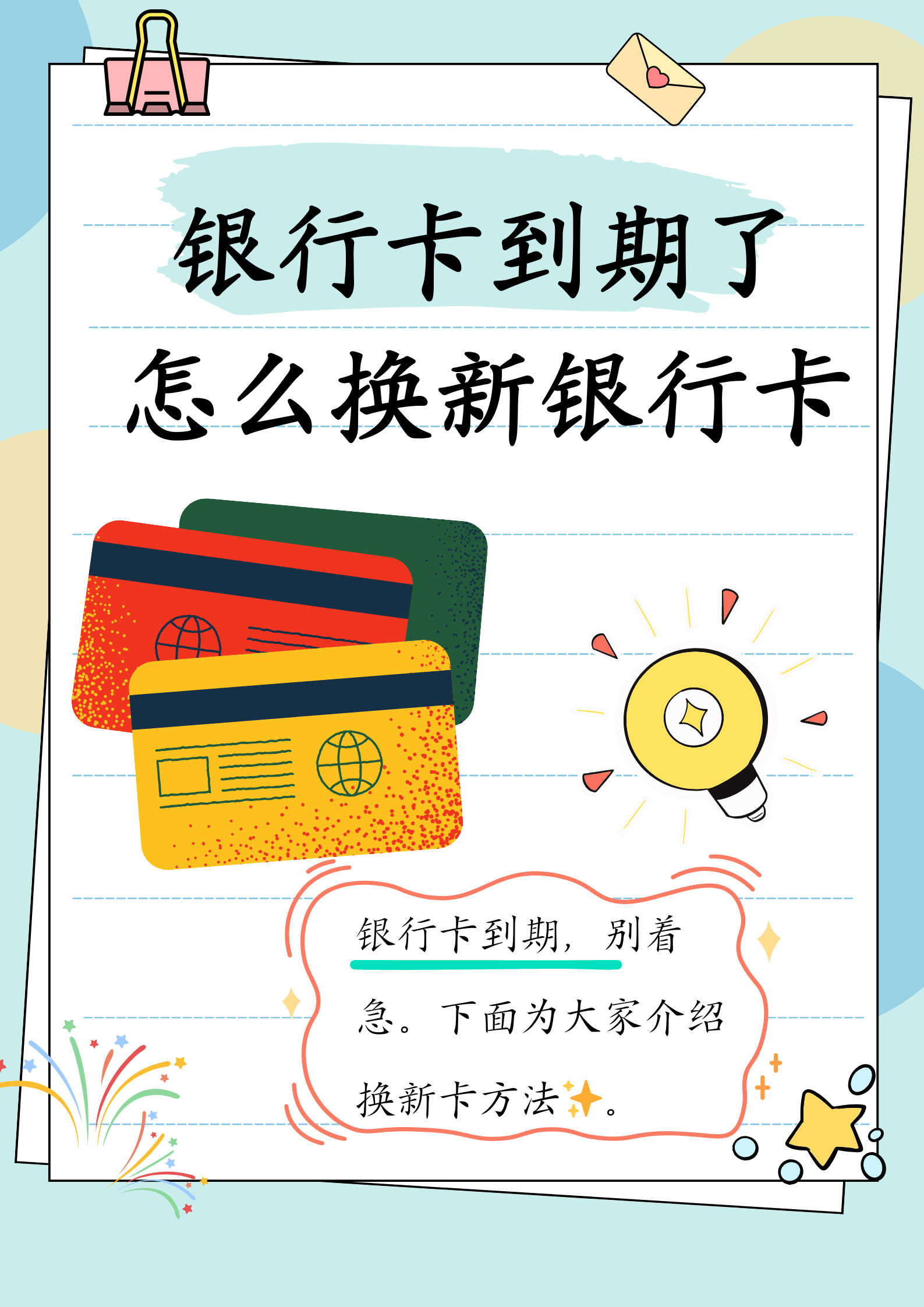 鹤岗最新医保卡到期怎么换领新卡方法分析(最方便真实的鹤岗医保卡到期更换方法)