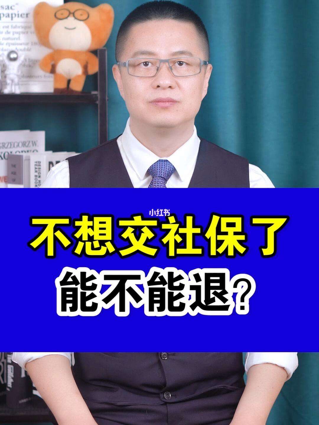 鹤岗最新社保不想交了可以退吗方法分析(最方便真实的鹤岗社保不想交了可以退吗怎么办理方法)