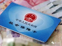 鹤岗最新急用钱24小时套医保卡可信吗方法分析(最方便真实的鹤岗急用钱套医保卡联系方式v渠道方法)