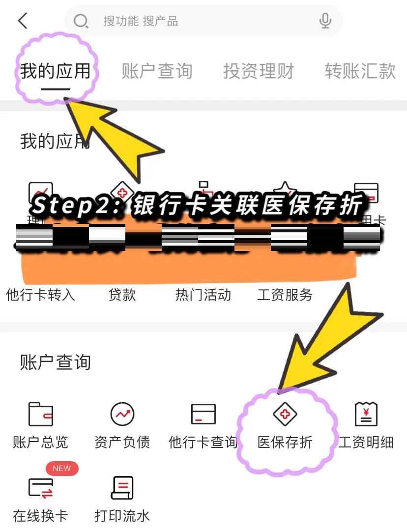 鹤岗最新医保提现渠道方法分析(最方便真实的鹤岗医保提现渠道怎么选方法)
