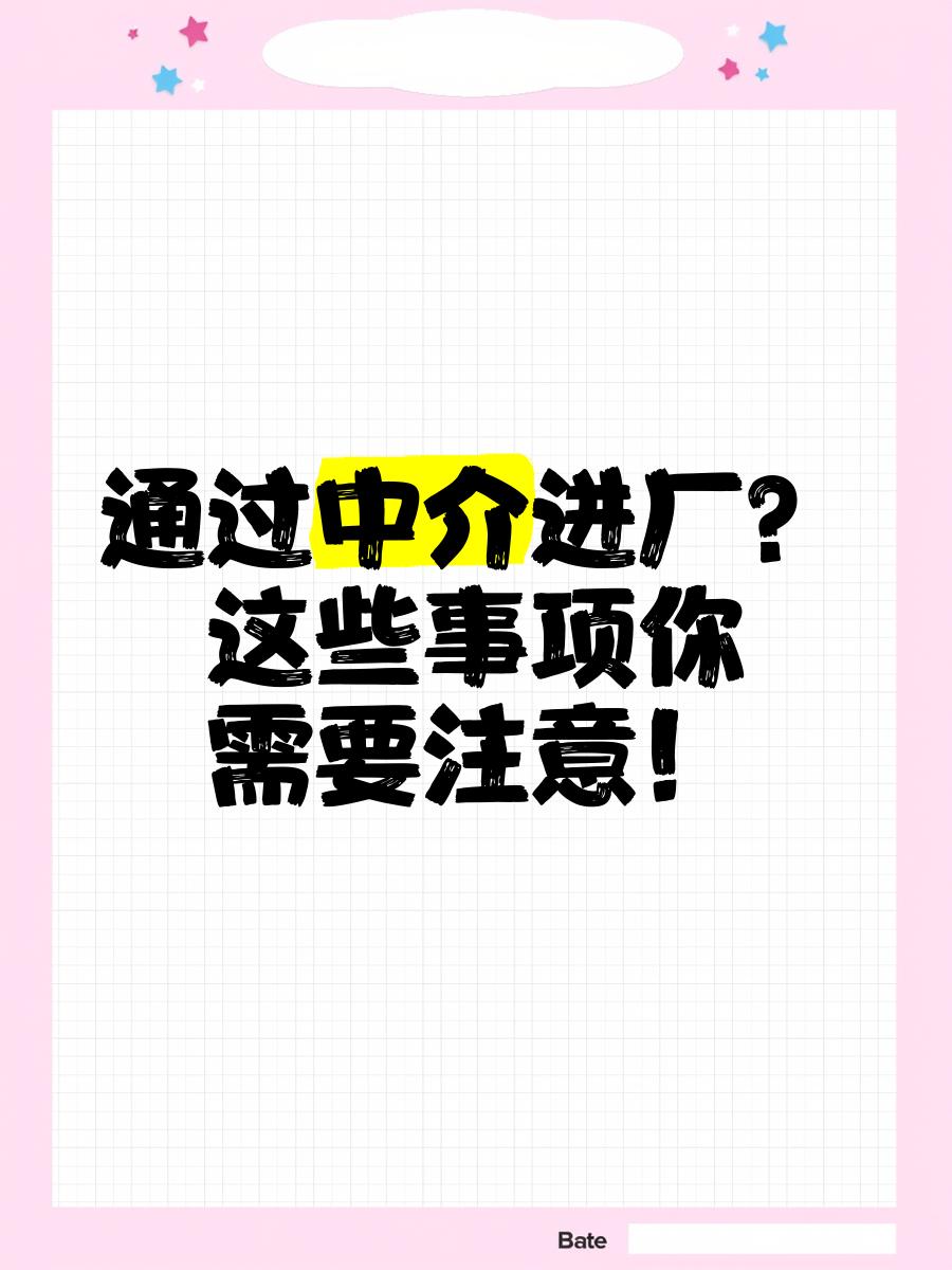 鹤岗最新找中介进厂要注意什么方法分析(最方便真实的鹤岗找中介进厂工作怎么样方法)