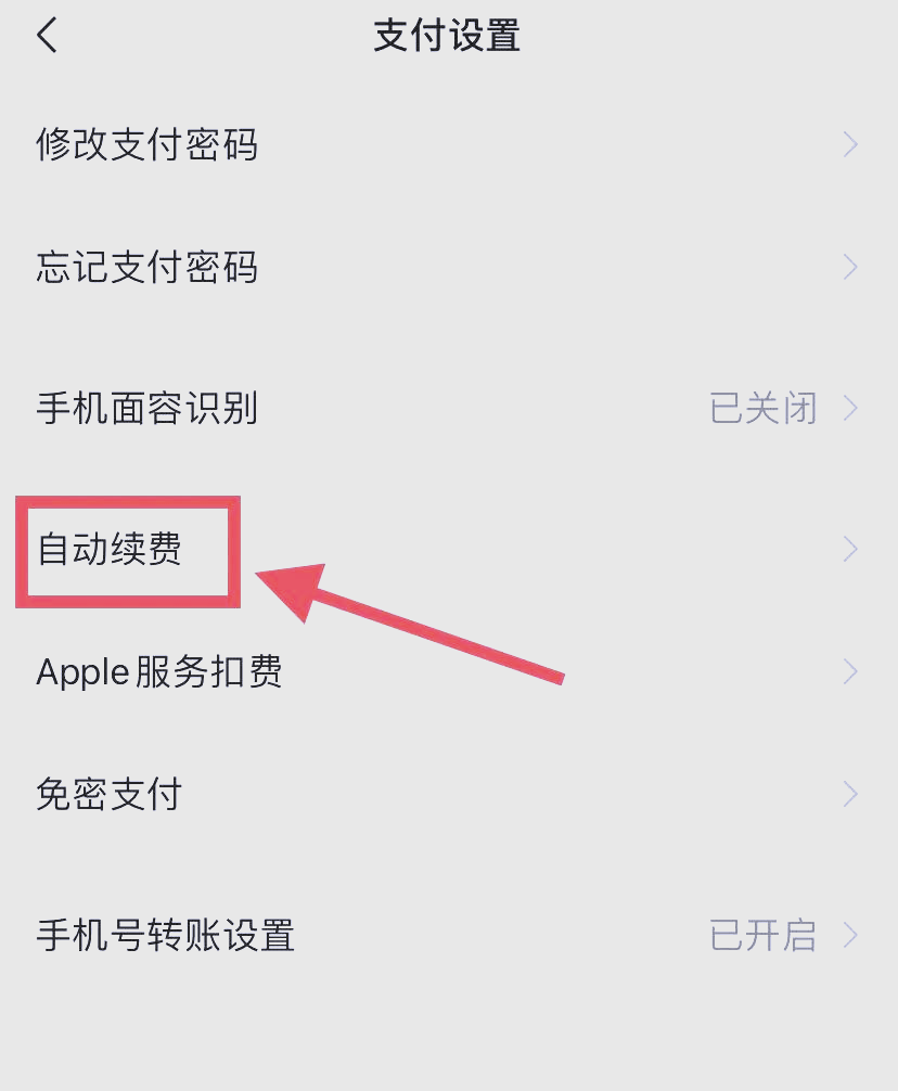 鹤岗最新如何取消惠民保自动微信扣款方法分析(最方便真实的鹤岗惠民保公众号方法)