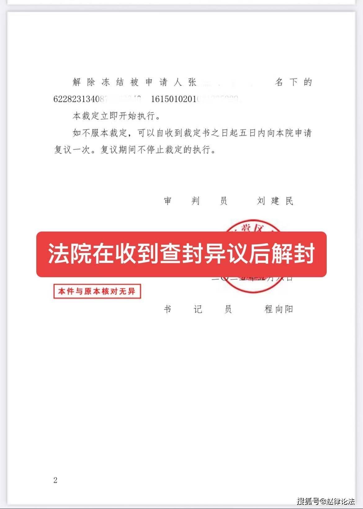 鹤岗最新医保卡会被法院冻结吗怎么办方法分析(最方便真实的鹤岗医保账户被法院冻结有通知么方法)
