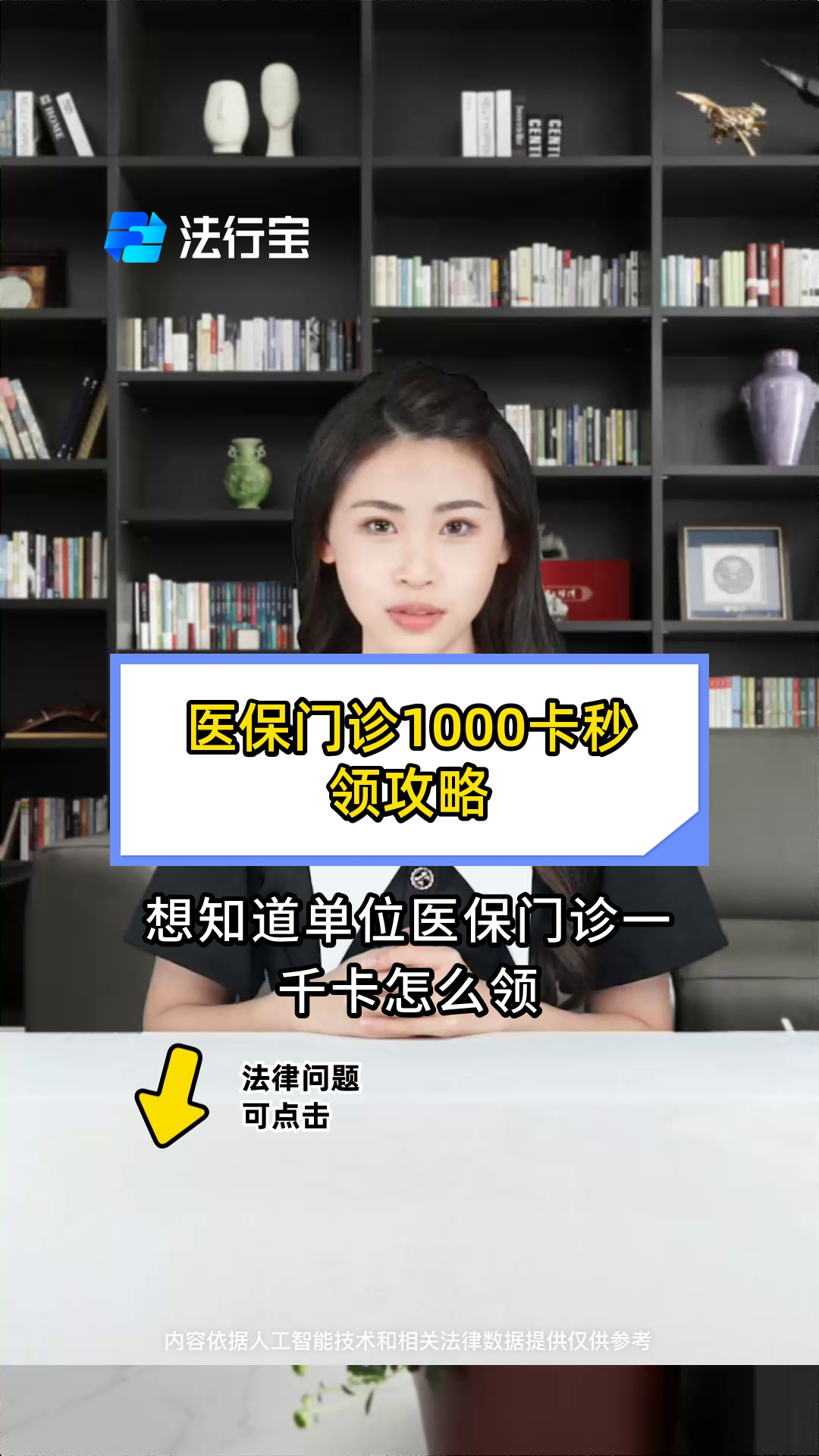 鹤岗最新找中介10分钟提取医保武汉方法分析(最方便真实的鹤岗找中介10分钟提取医保武汉可以用吗方法)