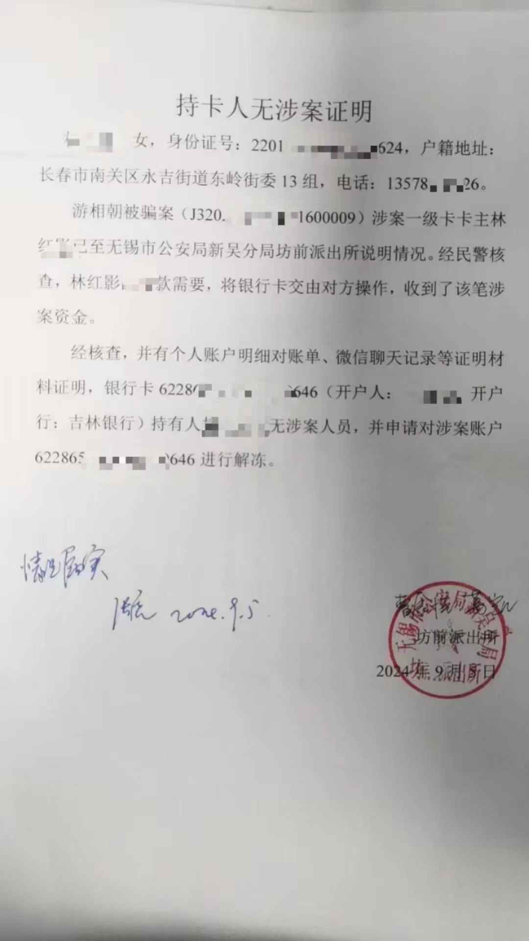 鹤岗最新医保账户会被司法冻结吗方法分析(最方便真实的鹤岗医保账户被法院冻结怎么办方法)
