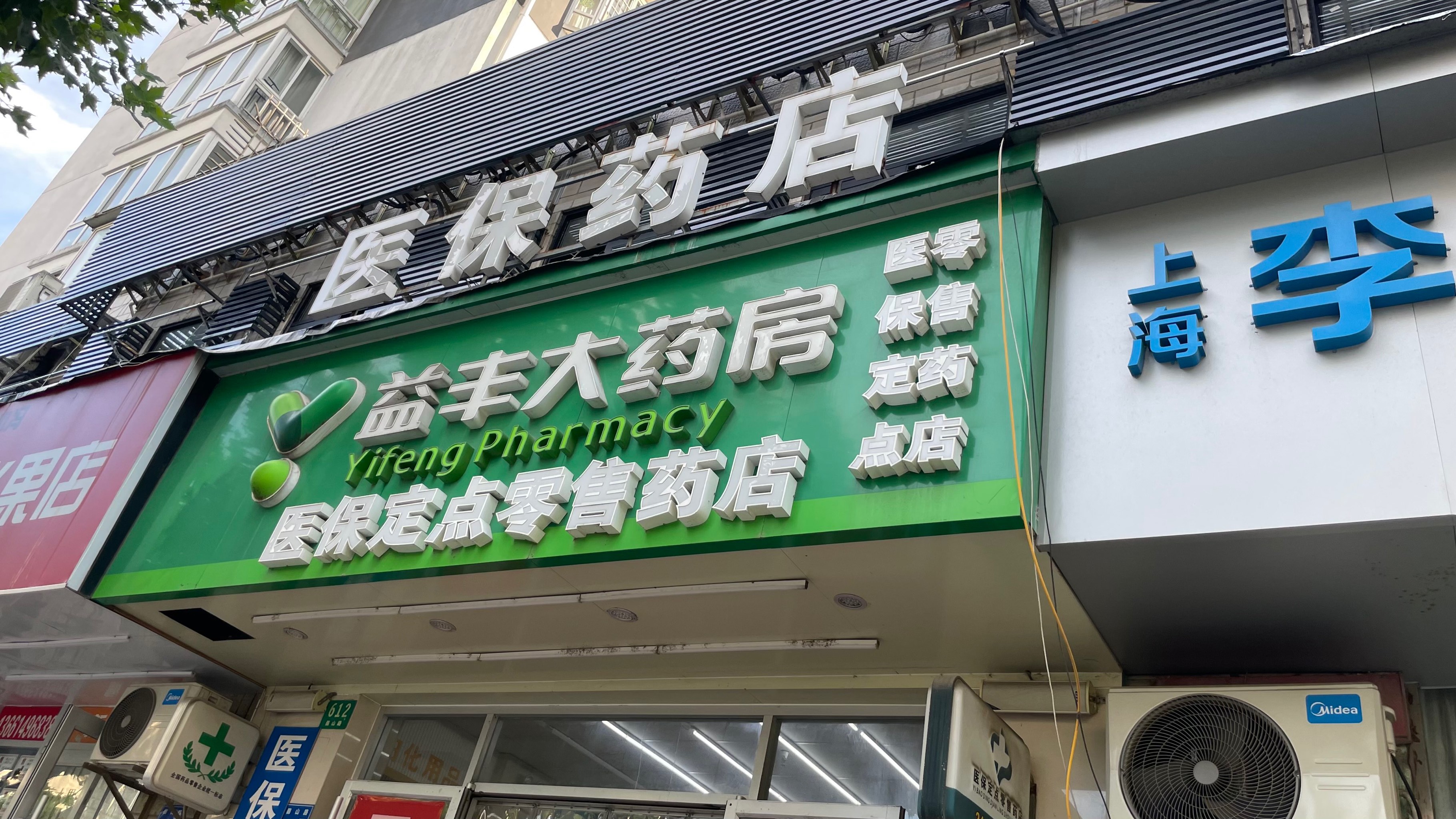 鹤岗最新去药店直接说套医保卡方法分析(最方便真实的鹤岗去药店直接说套医保卡是真的吗方法)