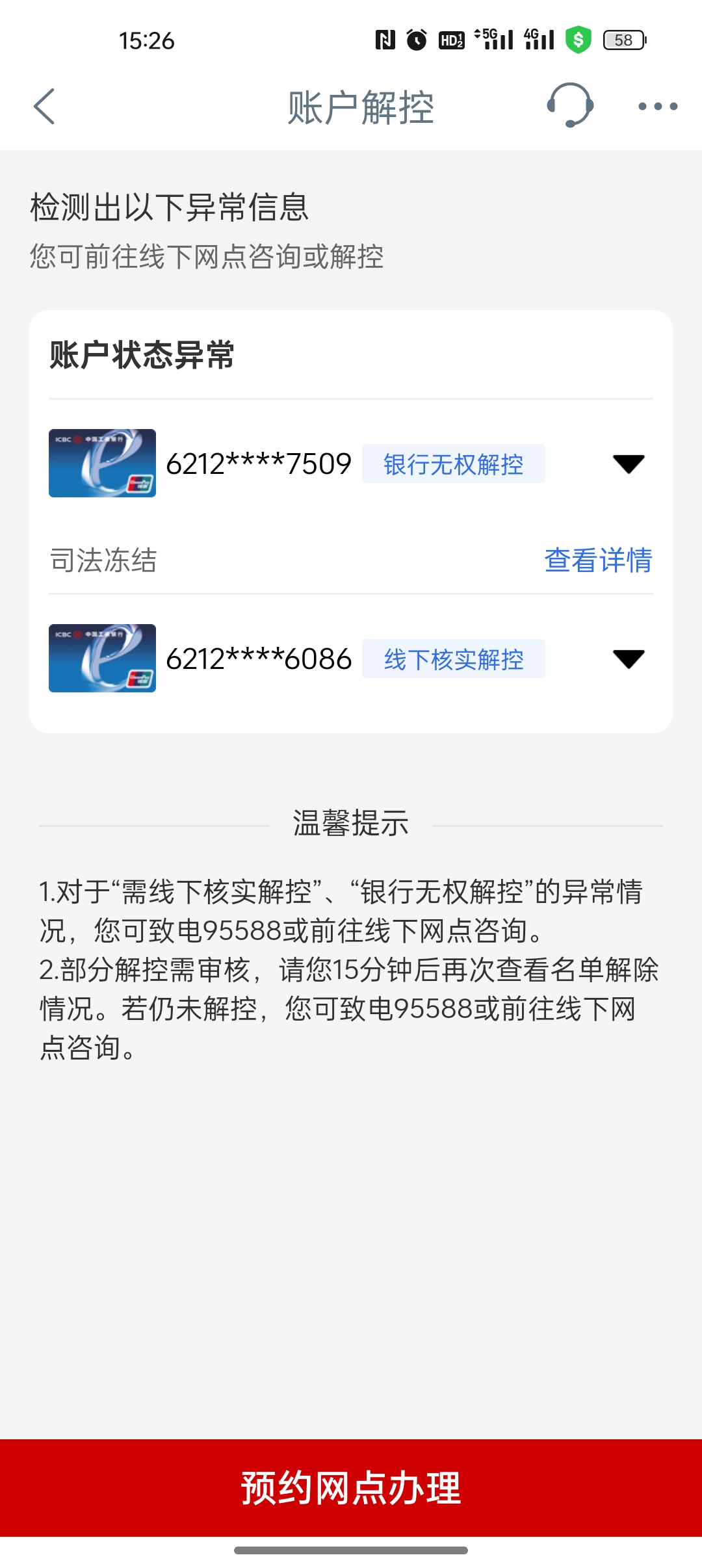 鹤岗最新法院能冻结医保卡违法吗方法分析(最方便真实的鹤岗法院有权冻结医保卡吗?方法)