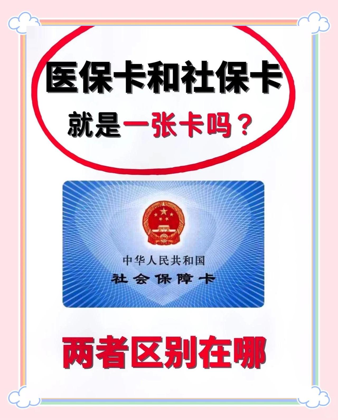 鹤岗最新同煤旧医保卡回收方法分析(最方便真实的鹤岗非医保用药车主承担3000元方法)