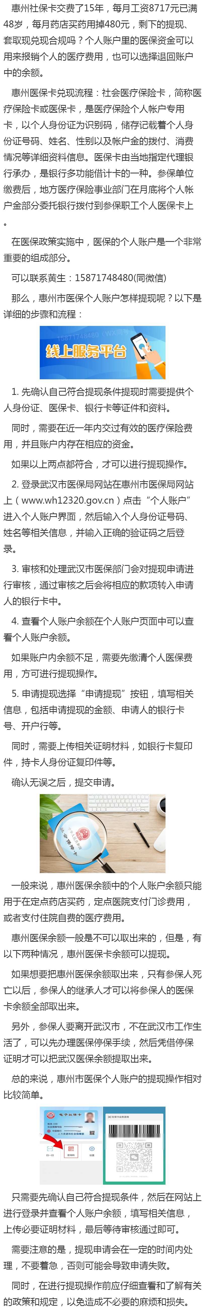鹤岗最新医保卡网上套取现金渠道方法分析(最方便真实的鹤岗医保卡网上套取现金渠道是真的吗方法)