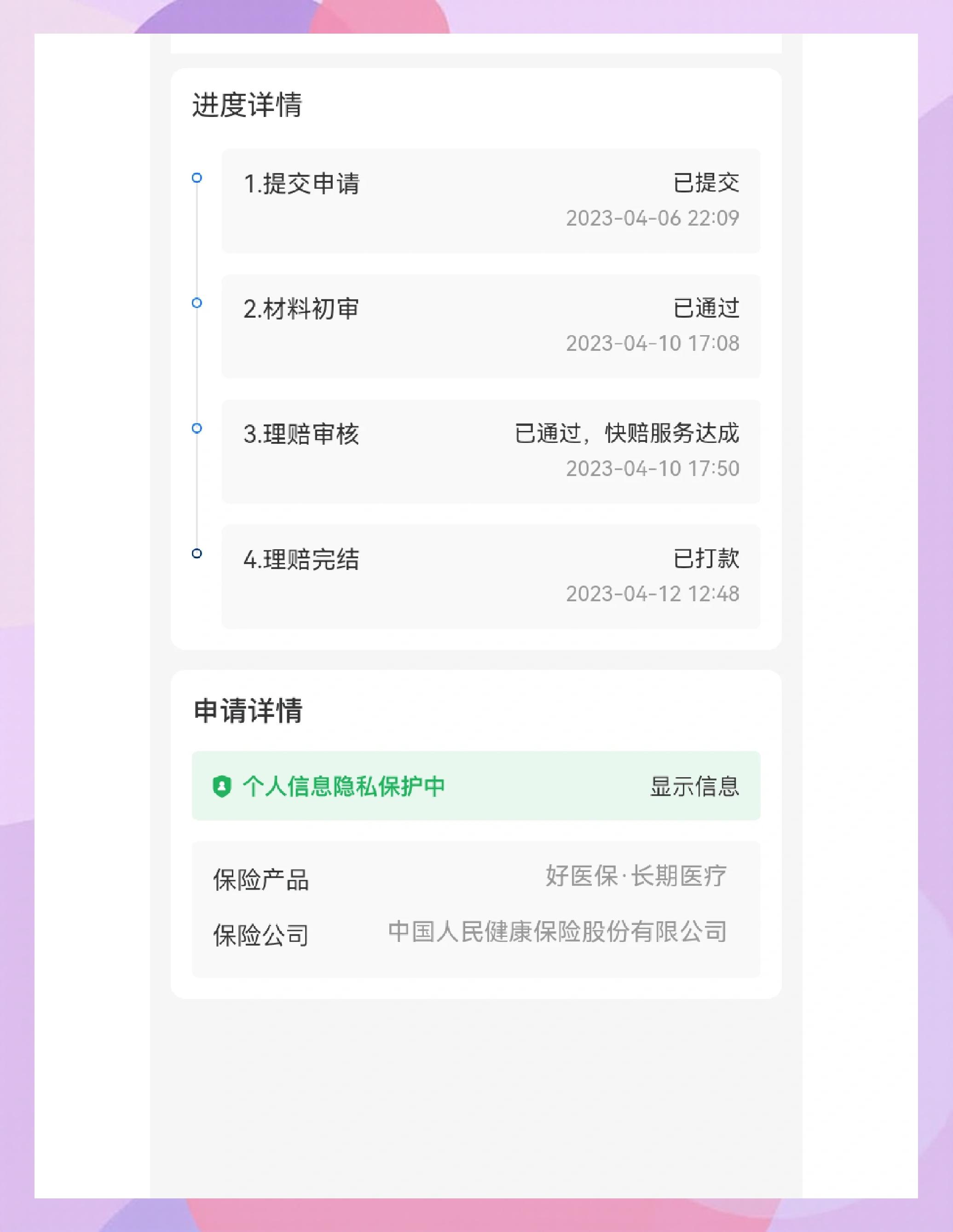 鹤岗最新医保换现金秒到账的步骤详解方法分析(最方便真实的鹤岗医保卡现金提现方法)