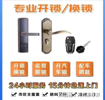 鹤岗最新24小时上门开锁电话方法分析(最方便真实的鹤岗24小时上门开锁公司电话附近地址方法)
