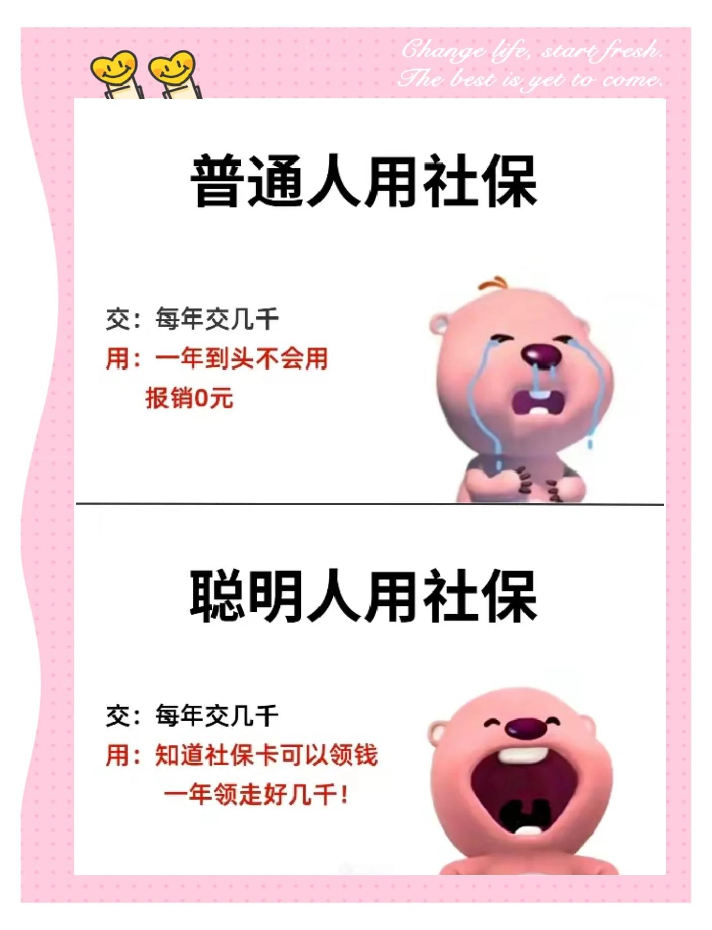 鹤岗最新医保余额提现方法方法分析(最方便真实的鹤岗医保余额如何提现方法)