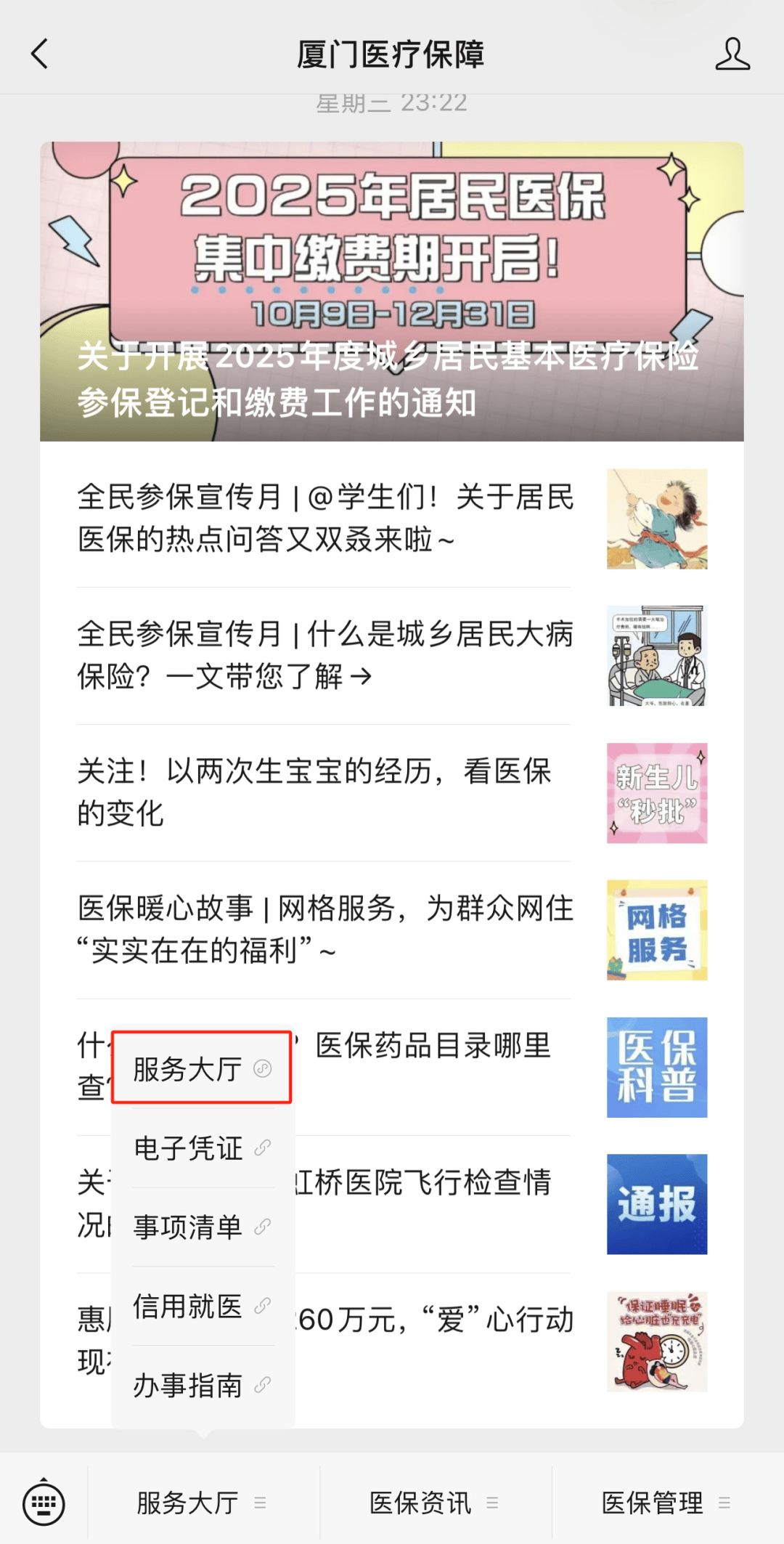 鹤岗最新医保小额提取中介联系方式方法分析(最方便真实的鹤岗医保局提现方法)