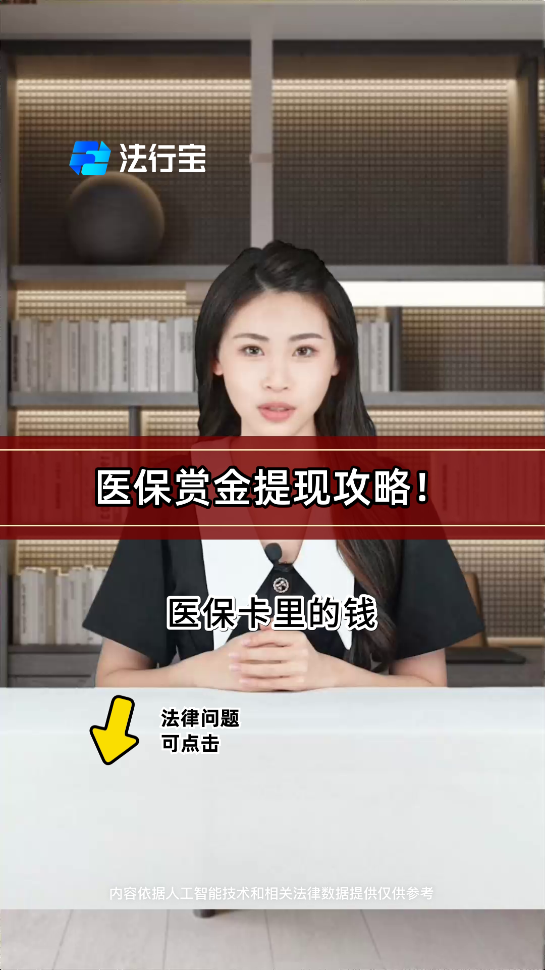 鹤岗最新医保局提现方法分析(最方便真实的鹤岗医保账户提取现金方法)