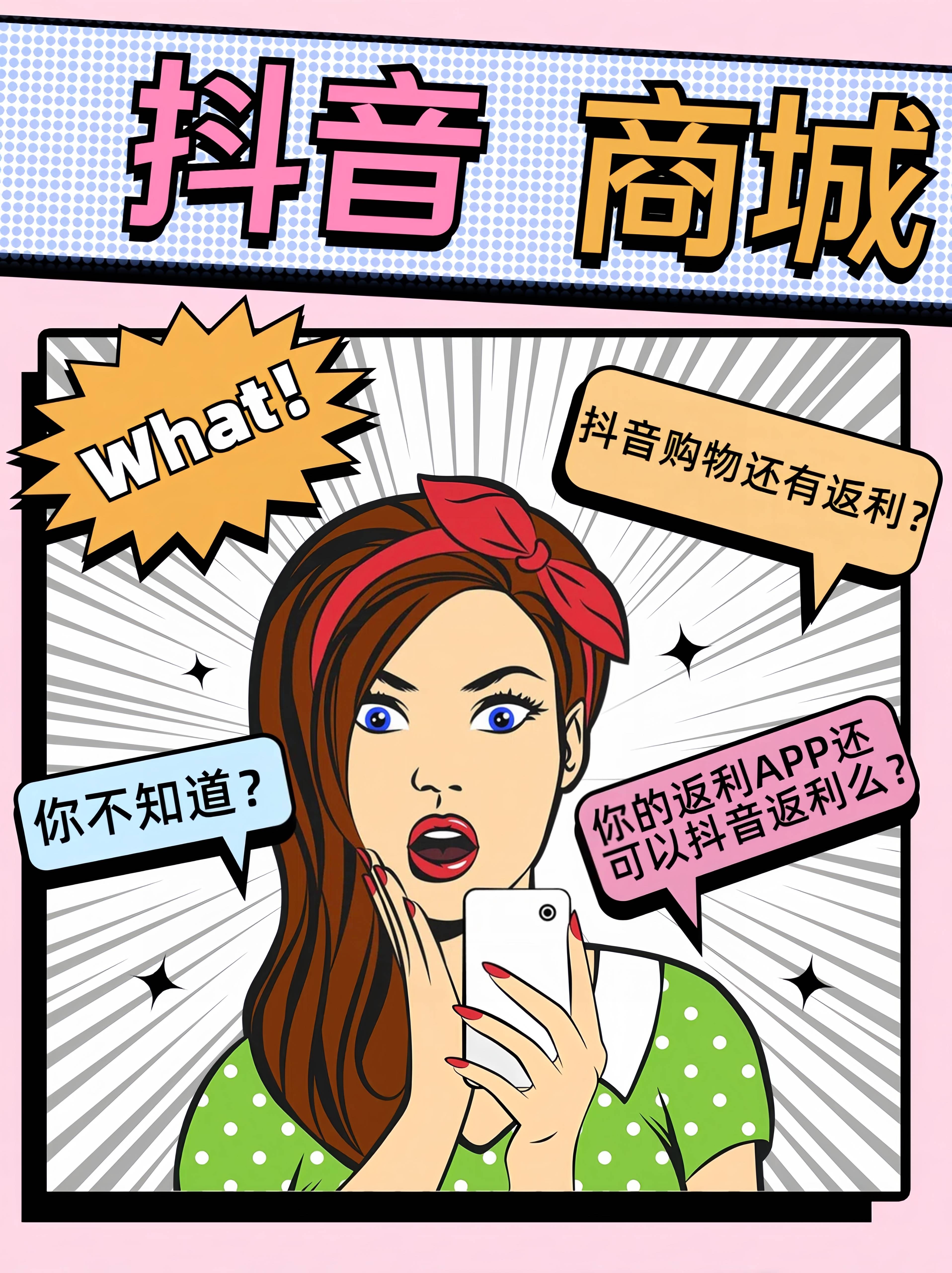 鹤岗最新用返利商家会发现吗方法分析(最方便真实的鹤岗用了返利网卖家知道吗方法)