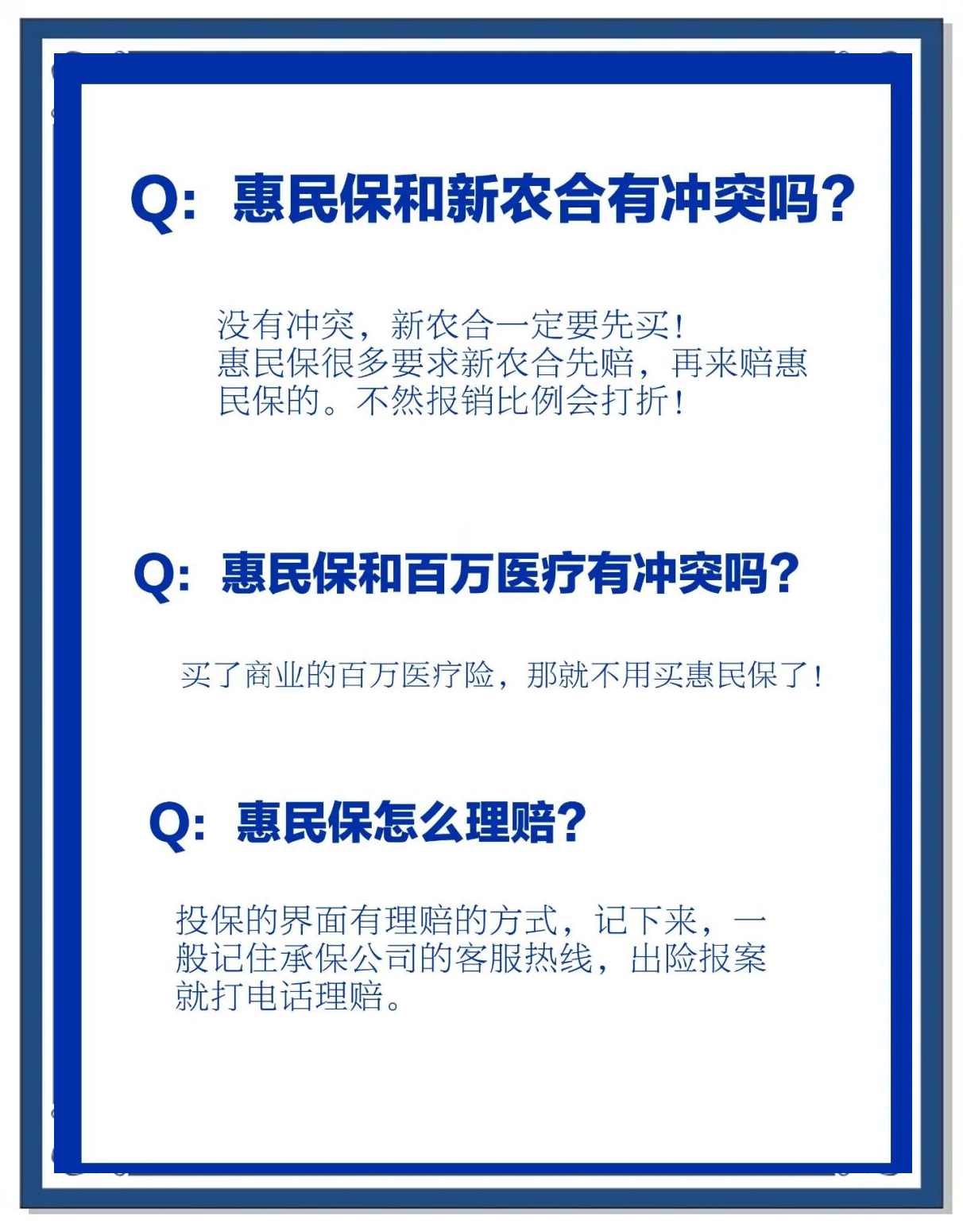 鹤岗包含惠民保代扣158还能追回吗的词条