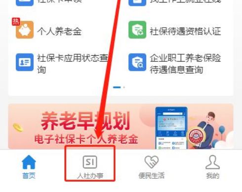 鹤岗最新社保卡有效期查询方式方法分析(最方便真实的鹤岗社保卡有效期查询方式有哪些方法)